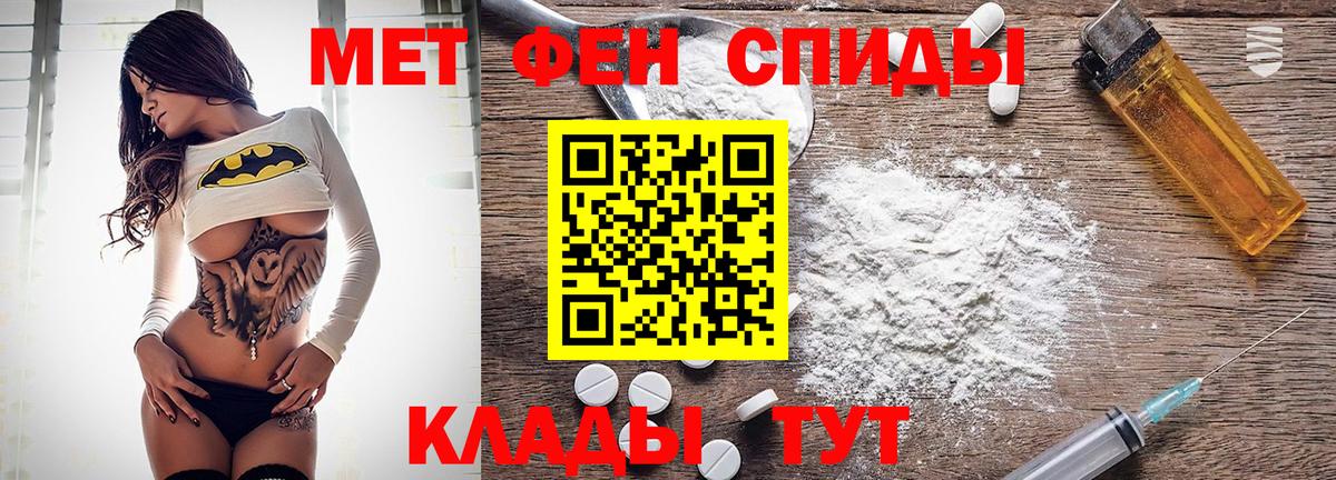 Амфетамин Розовый Ефремов