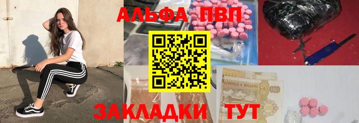 А ПВП мука  купить наркотик  Вход с VPN  Alpha-PVP  A PVP кристаллы  Ефремов  A-PVP СК 