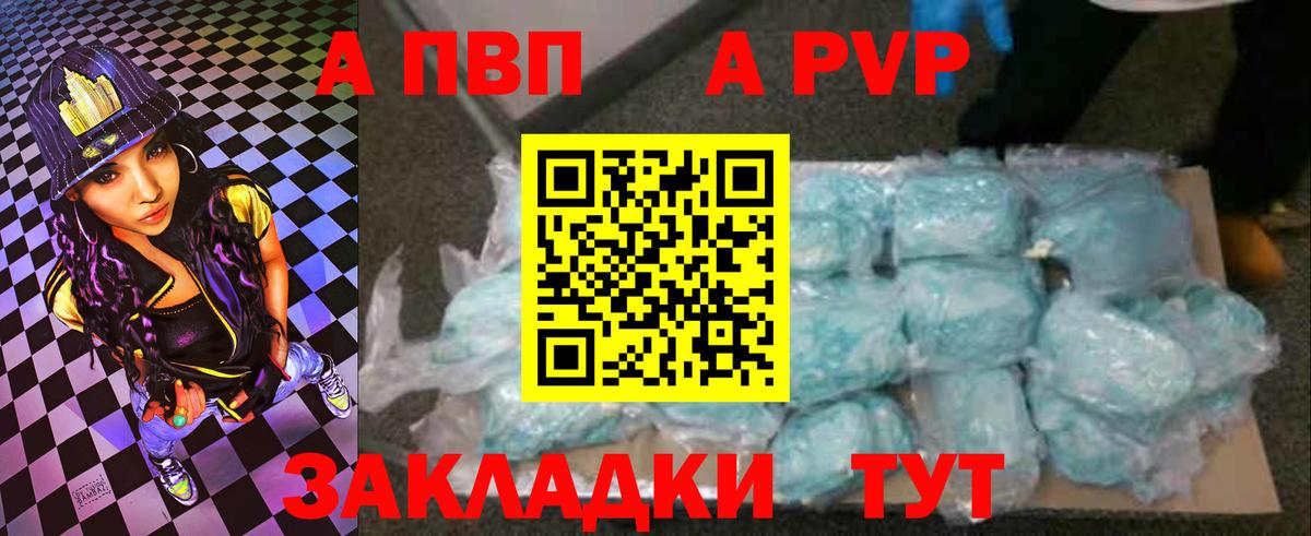 A-PVP СК КРИС Ефремов