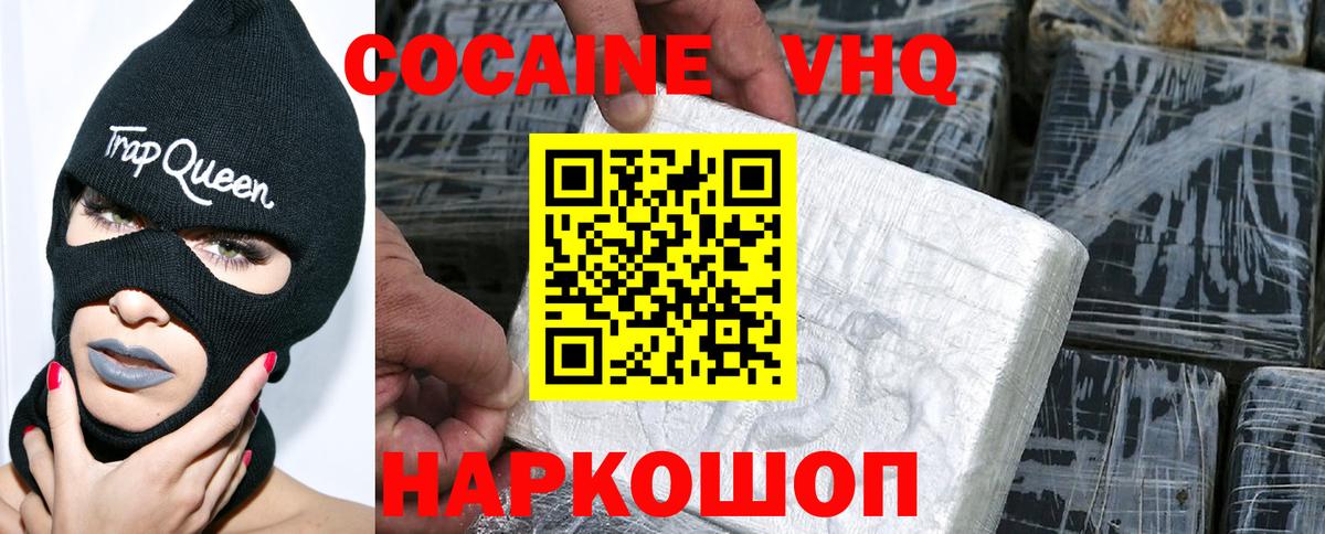 Cocaine Fish Scale Ефремов