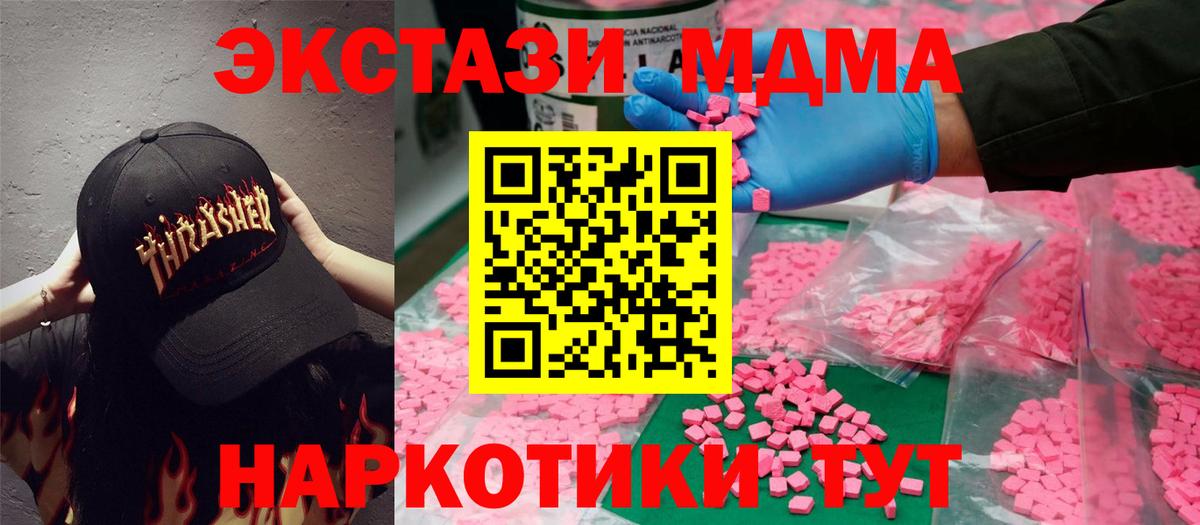 Метамфетамин Ефремов