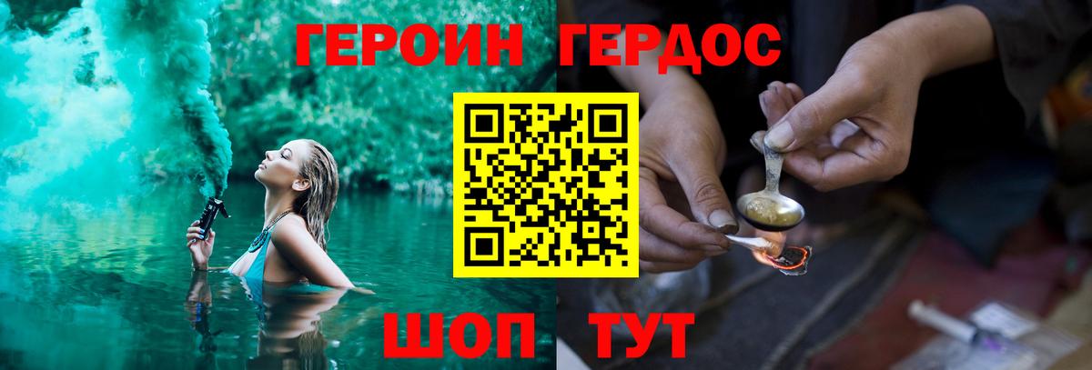 Героин  Героин Heroin  Вход с VPN  Ефремов 
