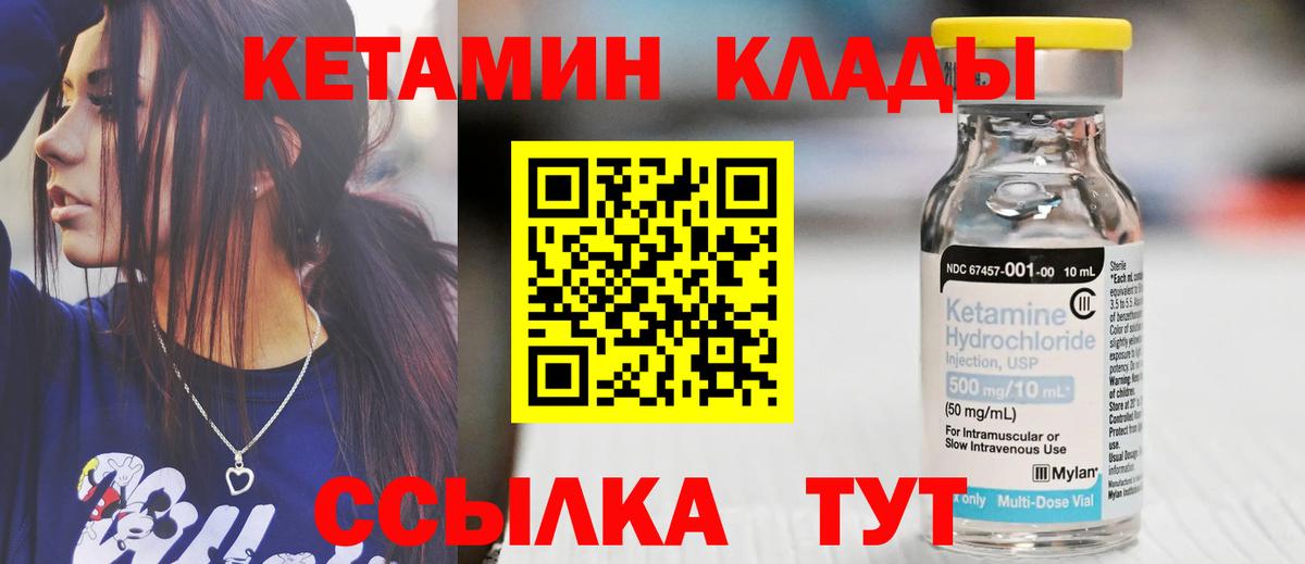 Ефремов  Кетамин VHQ  Вход с VPN 