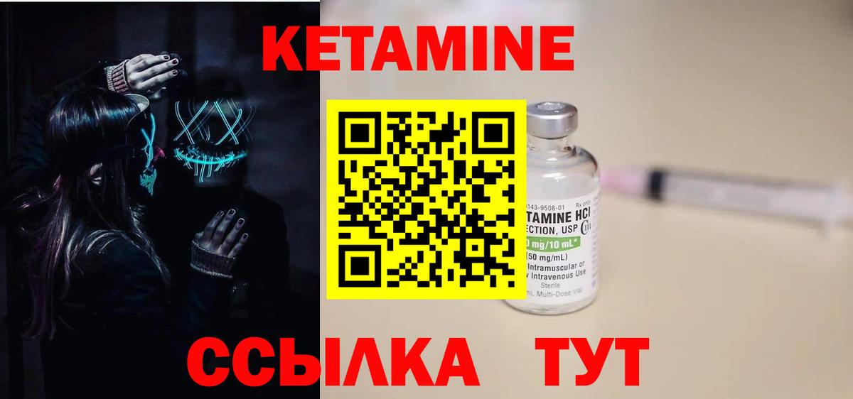 КЕТАМИН VHQ Ефремов