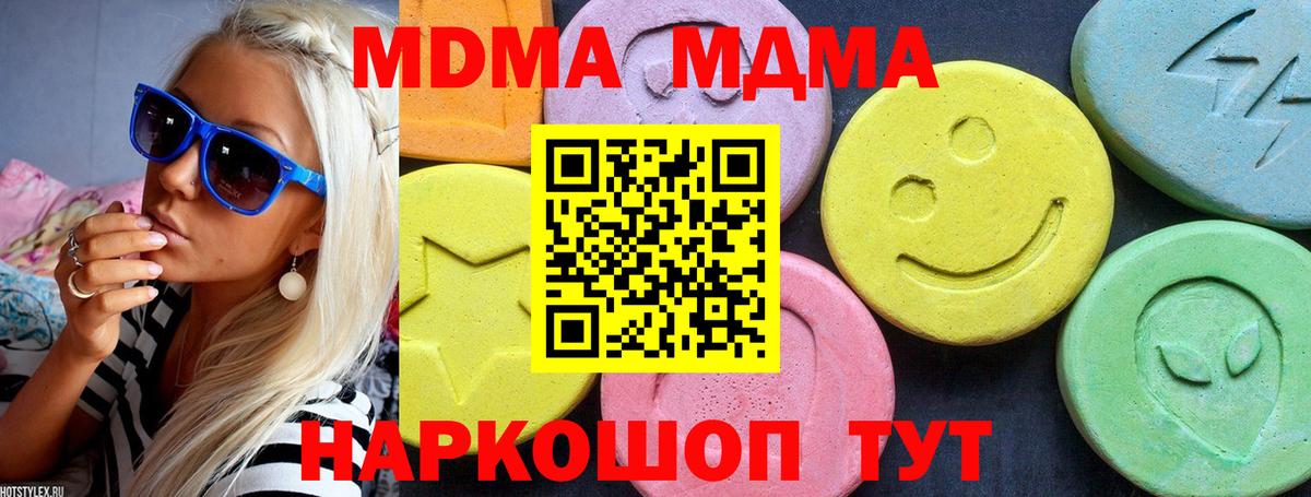 МДМА VHQ  MDMA молли  Вход с VPN  Ефремов 