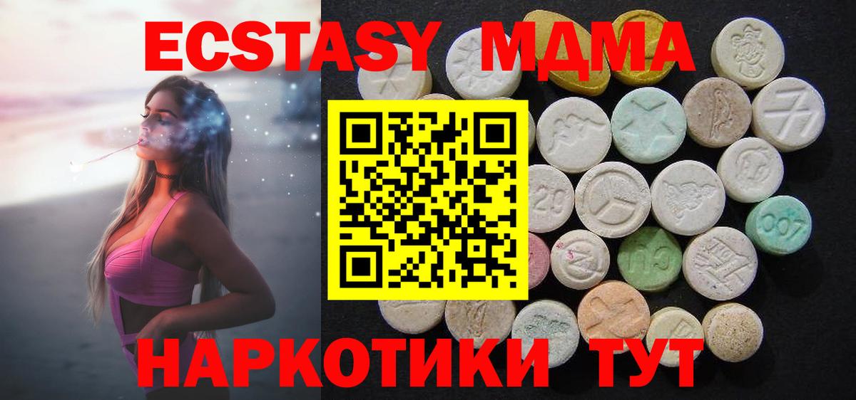 MDMA кристаллы Ефремов