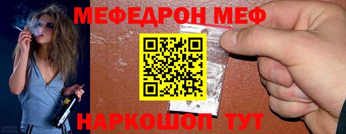 Меф Ефремов