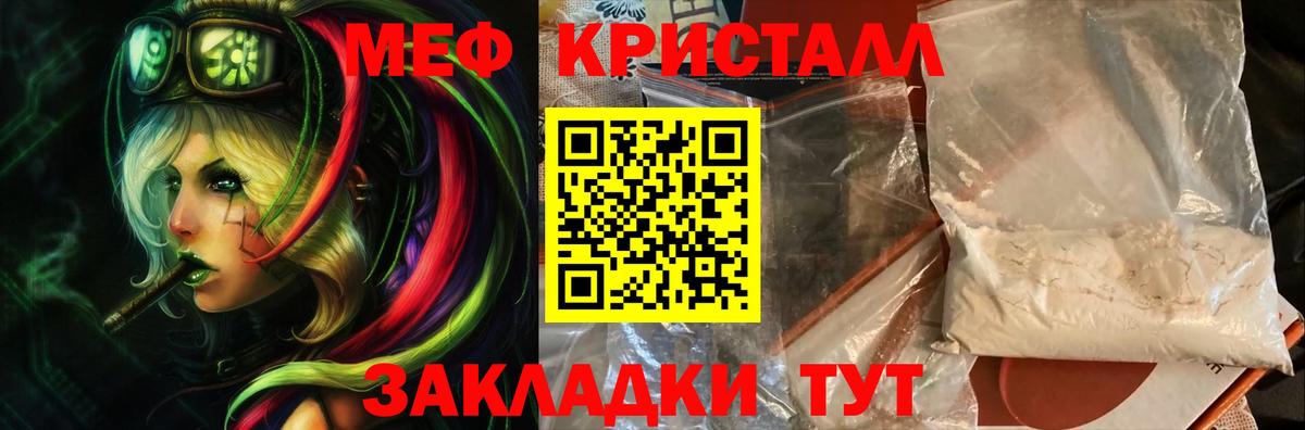 Мефедрон  Меф 4 MMC  Мефедрон  МЯУ-МЯУ 4 MMC  Ефремов  Вход с VPN 