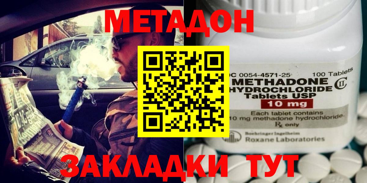 мориарти Telegram  Вход с VPN  Метадон methadone  Ефремов  Метадон белоснежный  кракен зеркало 