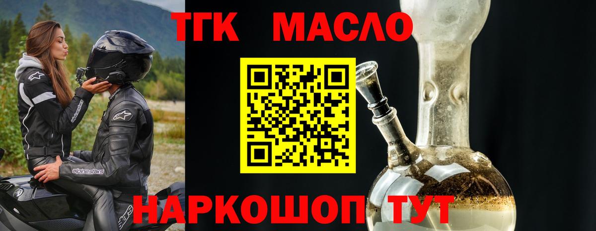 Ефремов  Дистиллят ТГК Wax  Вход с VPN 